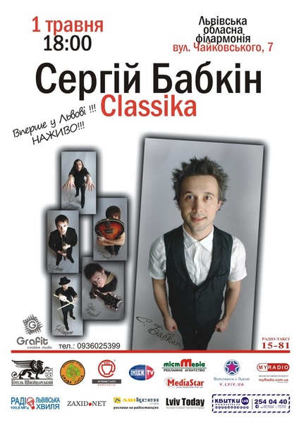 Babkin Afisha A3 cur