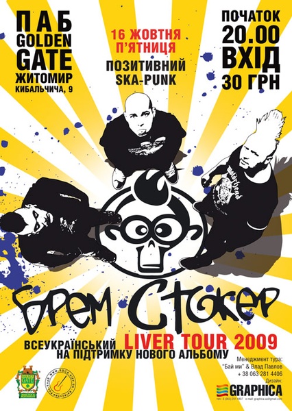 bremstoker_zhitomir_1