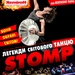 STOMP