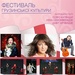 Фестиваль грузинської культури