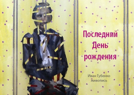 Invite_finish Birthday