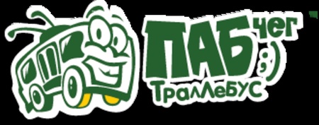 Троллейбус