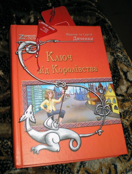 Королівство